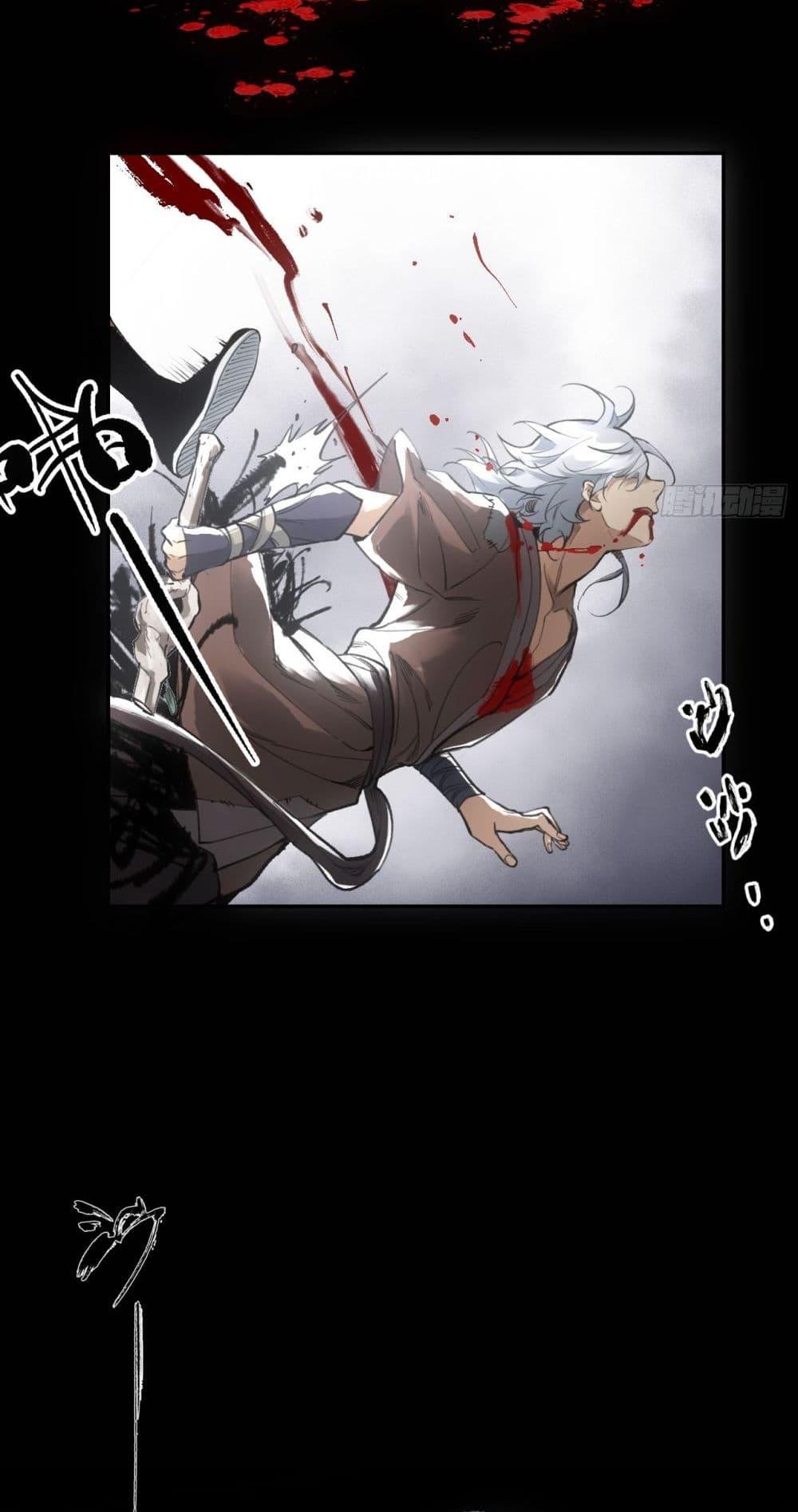 อ่านการ์ตูน Sword Of Destiny 12 ภาพที่ 4