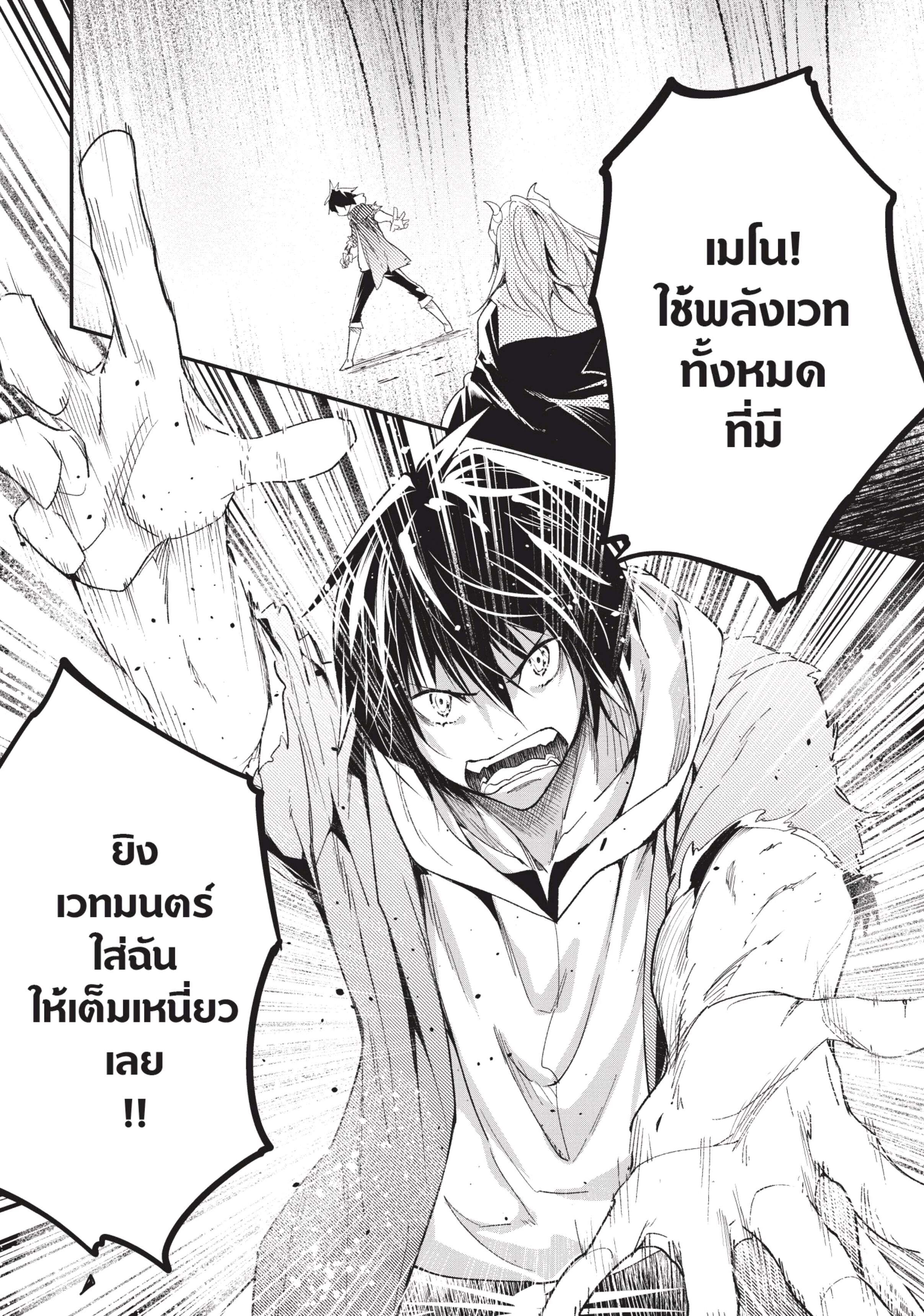 อ่านการ์ตูน LV999 no Murabito 35 ภาพที่ 29