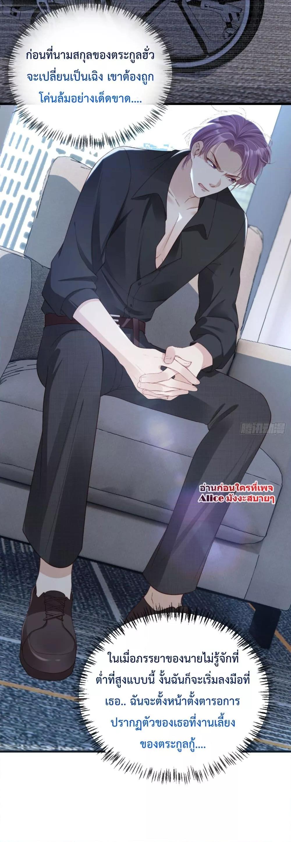 อ่านการ์ตูน After Rebirth, I Married a Disabled Boss 8 ภาพที่ 16