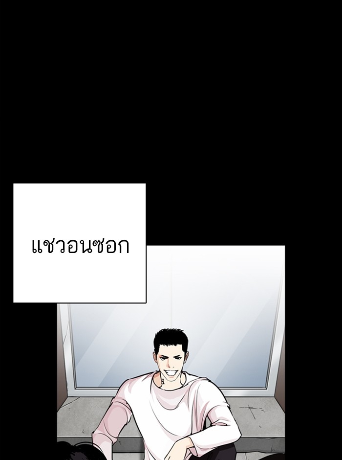 อ่านการ์ตูน Lookism 249 ภาพที่ 143