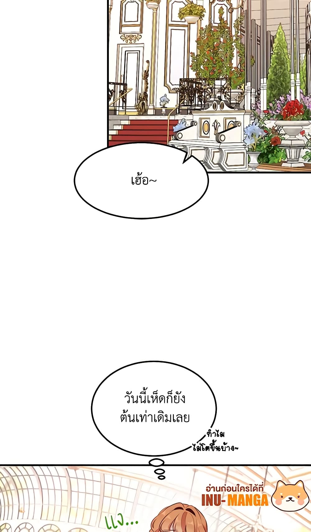 อ่านการ์ตูน What’s Wrong With You, Duke 122 ภาพที่ 48