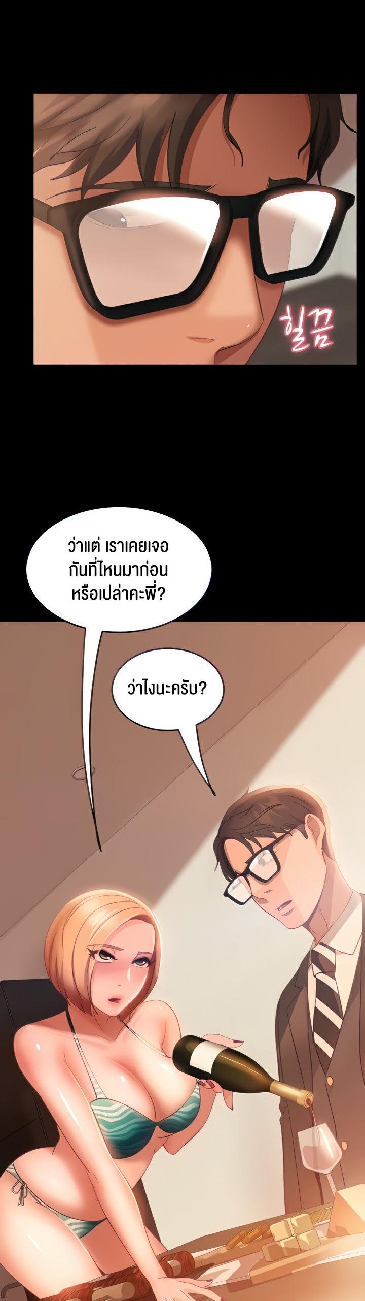 อ่านการ์ตูน Marriage Agency Review 17 ภาพที่ 14