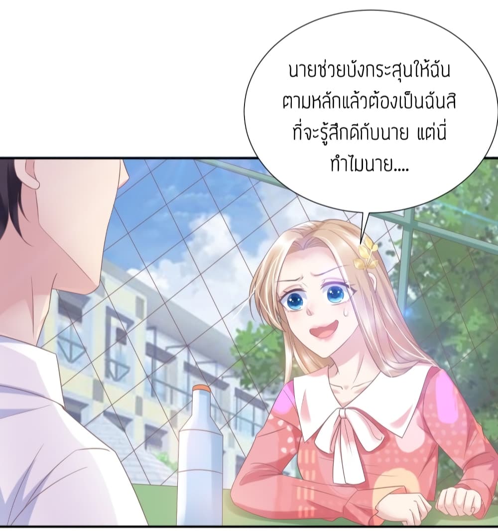 อ่านการ์ตูน Contract Sweet Pet Don’t Want To Run Away from Hot Mom 43 ภาพที่ 4