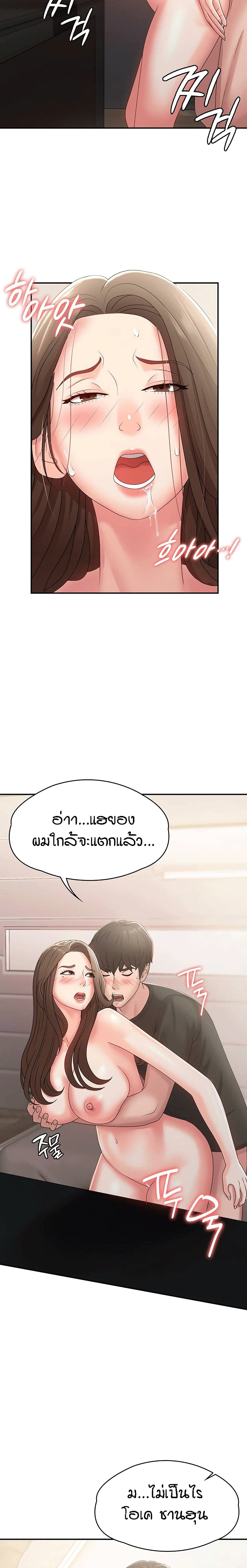 อ่านการ์ตูน Aunt Puberty 13 ภาพที่ 19