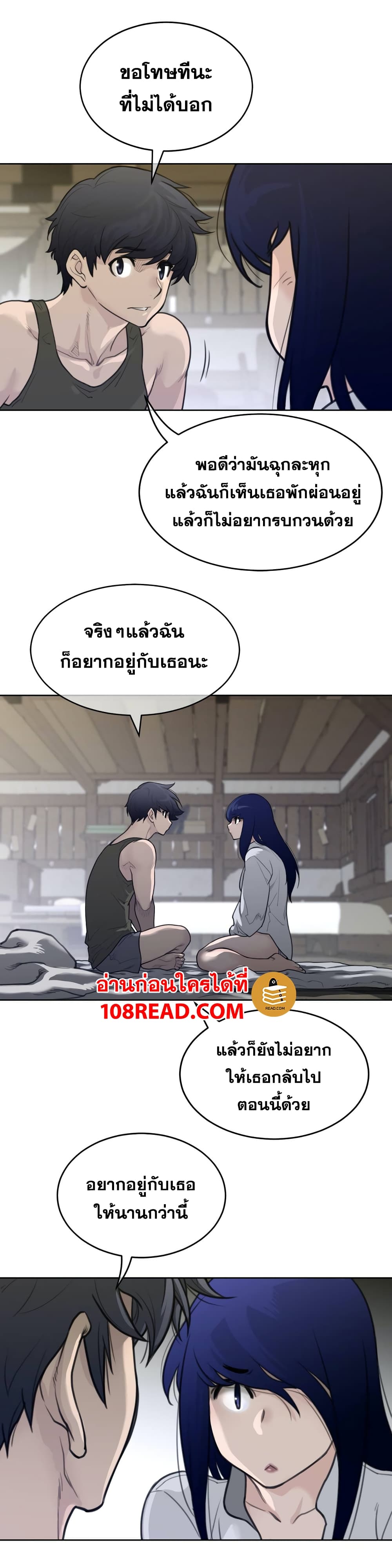 อ่านการ์ตูน Perfect Half 125 ภาพที่ 12