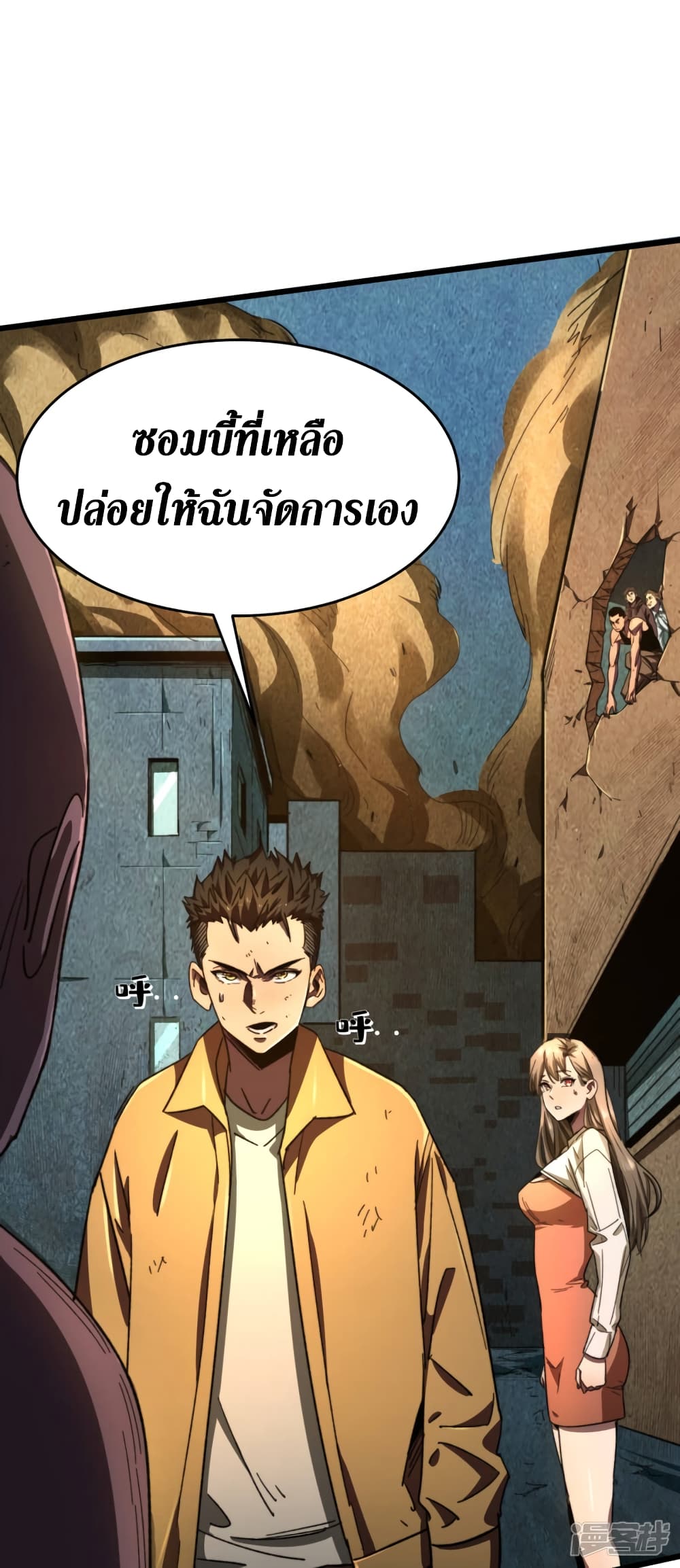 อ่านการ์ตูน The Last Hero 12 ภาพที่ 31