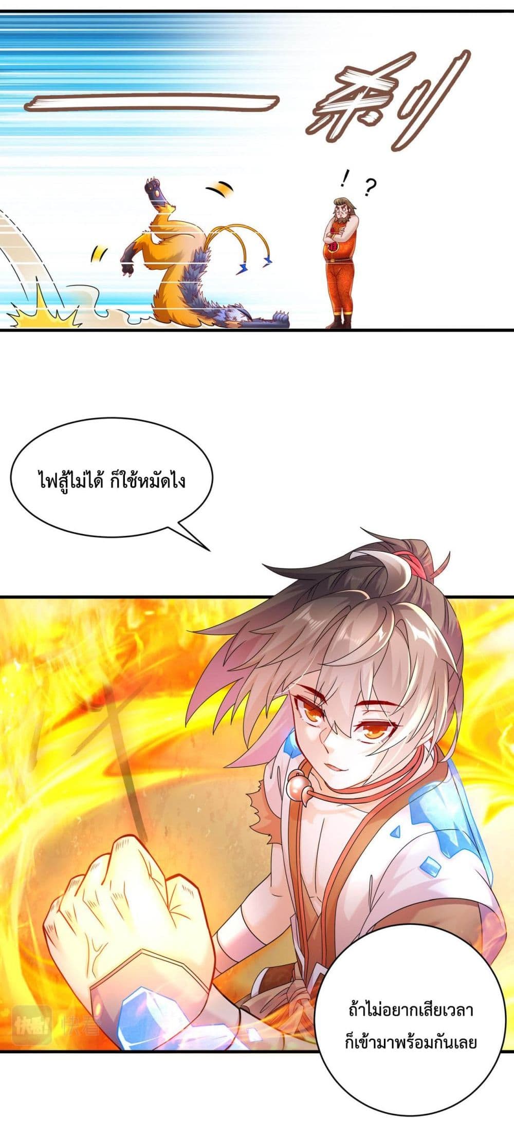 อ่านการ์ตูน The Rebirth of My Emperor 12 ภาพที่ 21