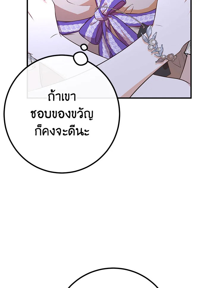 อ่านการ์ตูน Doctor Resignation 36 ภาพที่ 52