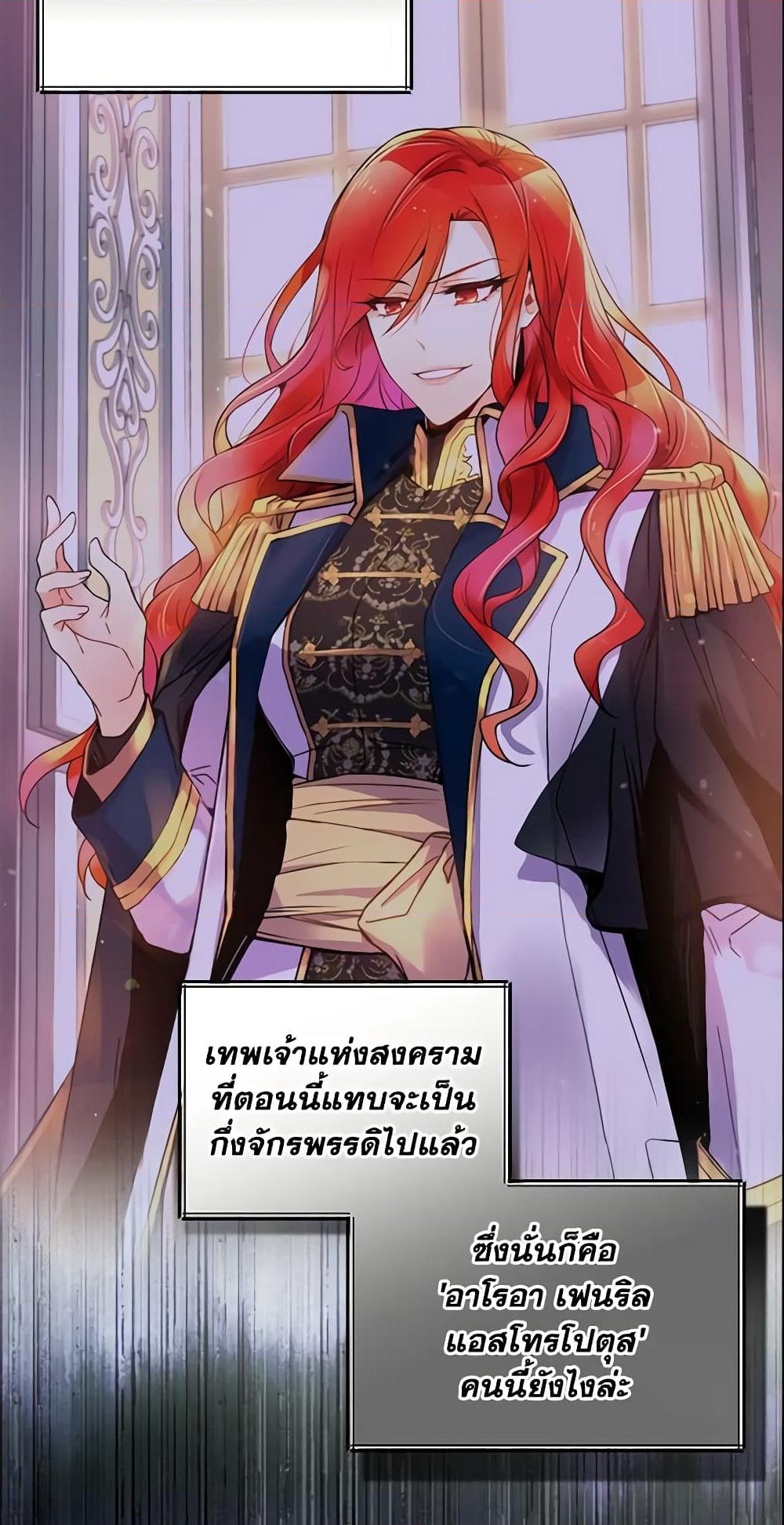 อ่านการ์ตูน Queen, You Mustn’t! 2 ภาพที่ 5