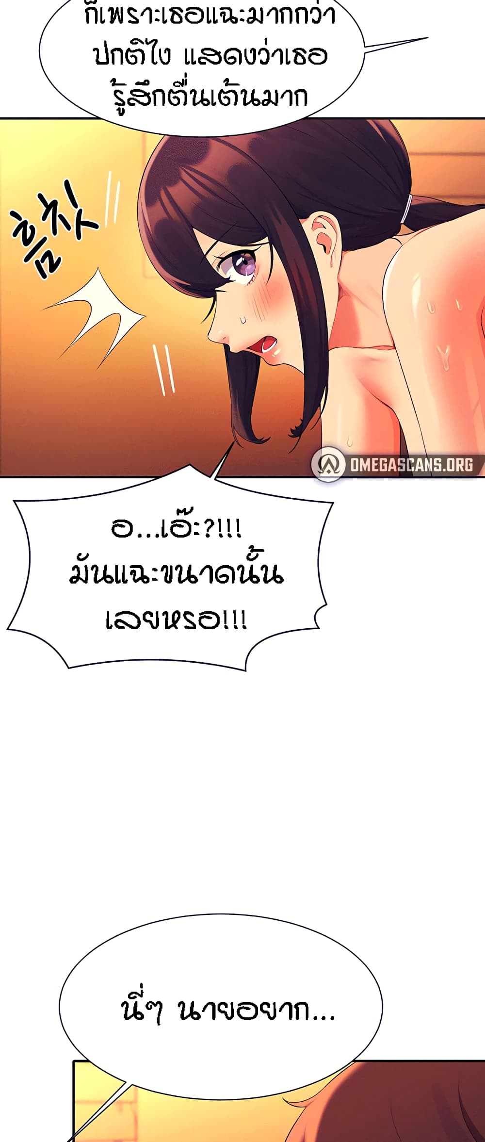 อ่านการ์ตูน Is There No Goddess in My College 65 ภาพที่ 7