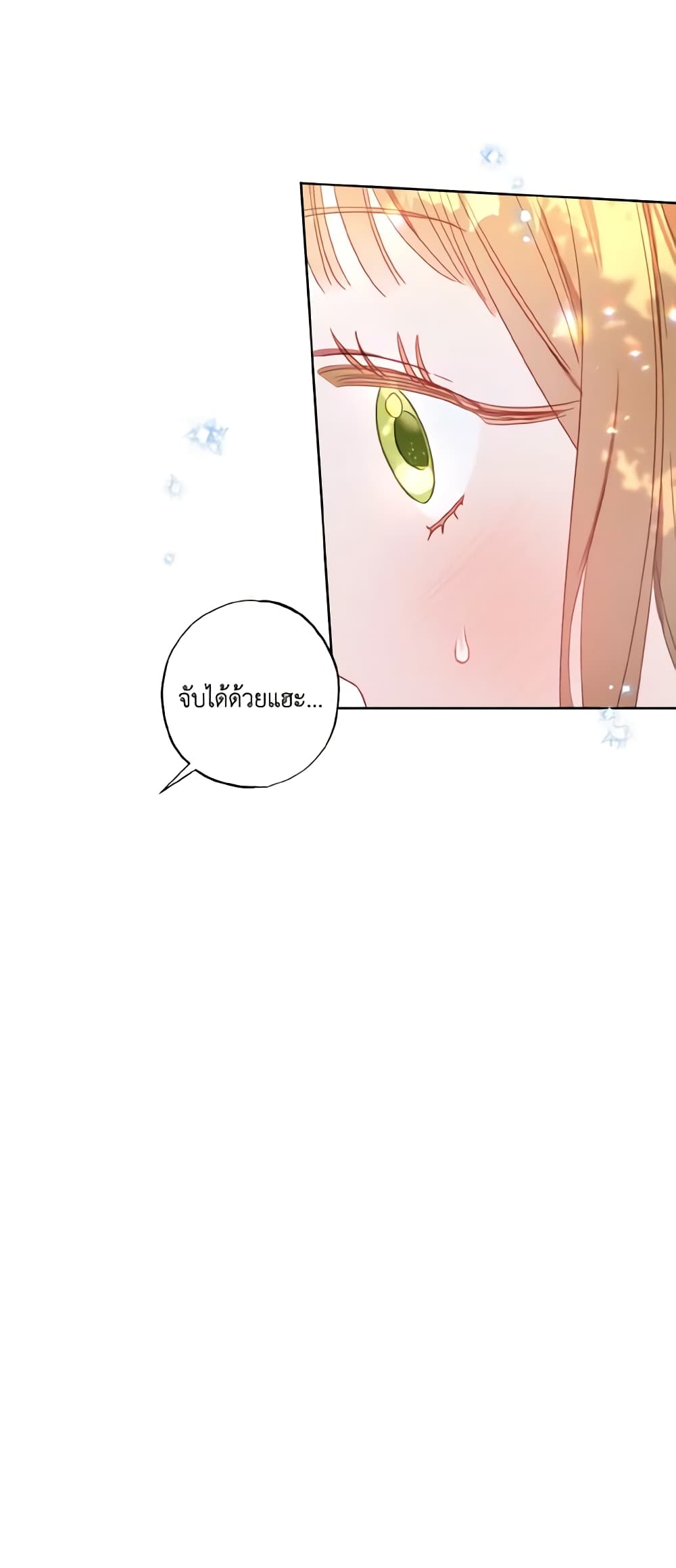 อ่านการ์ตูน I Failed to Divorce My Husband 10 ภาพที่ 24