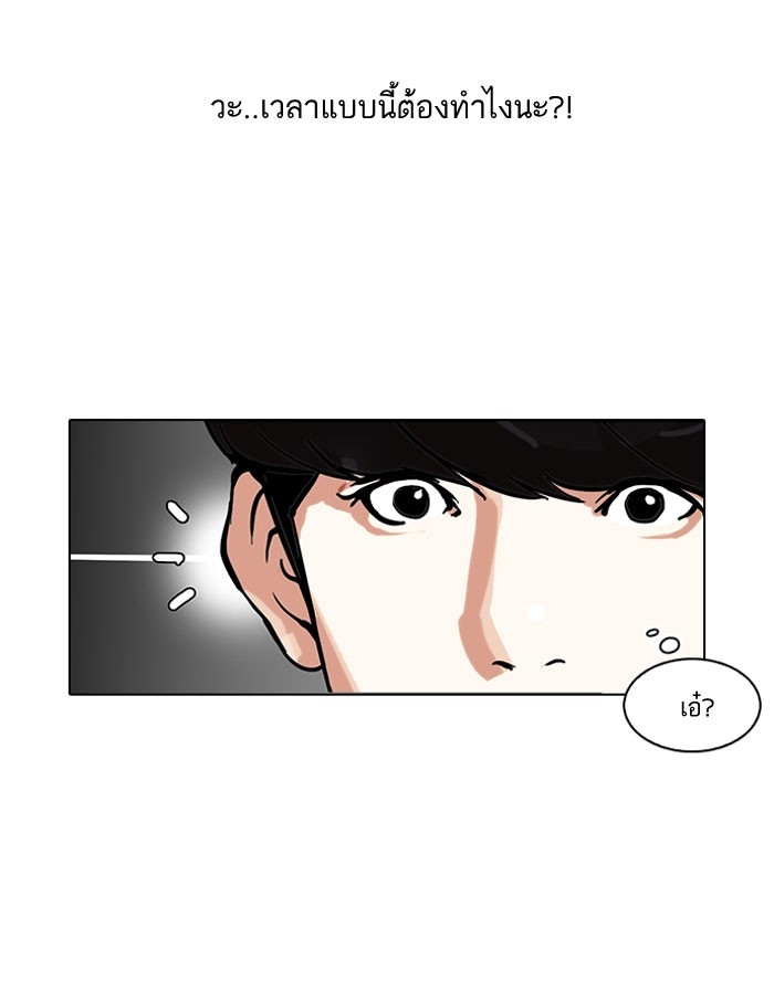 อ่านการ์ตูน Lookism 140 ภาพที่ 95