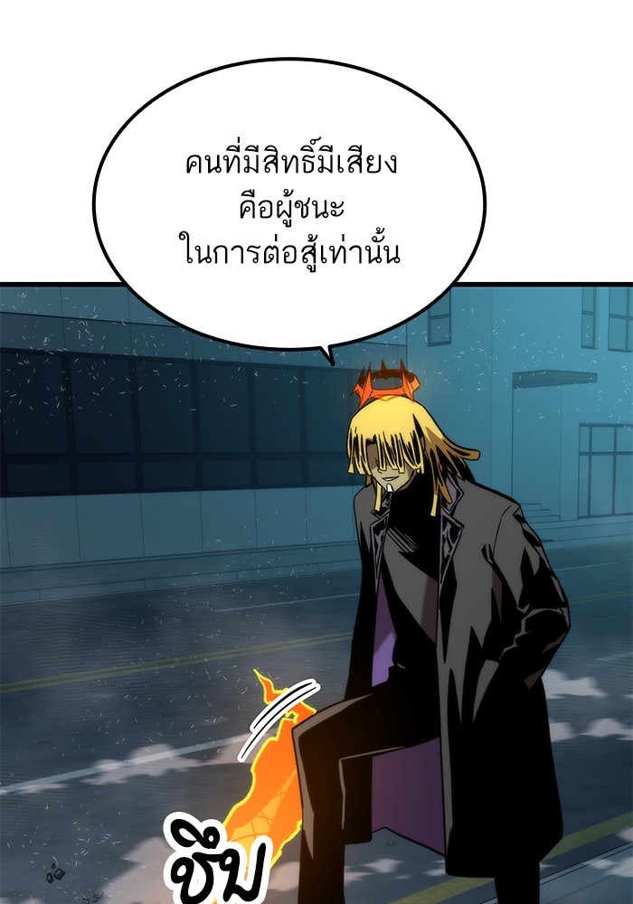 อ่านการ์ตูน Ultra Alter 56 ภาพที่ 81