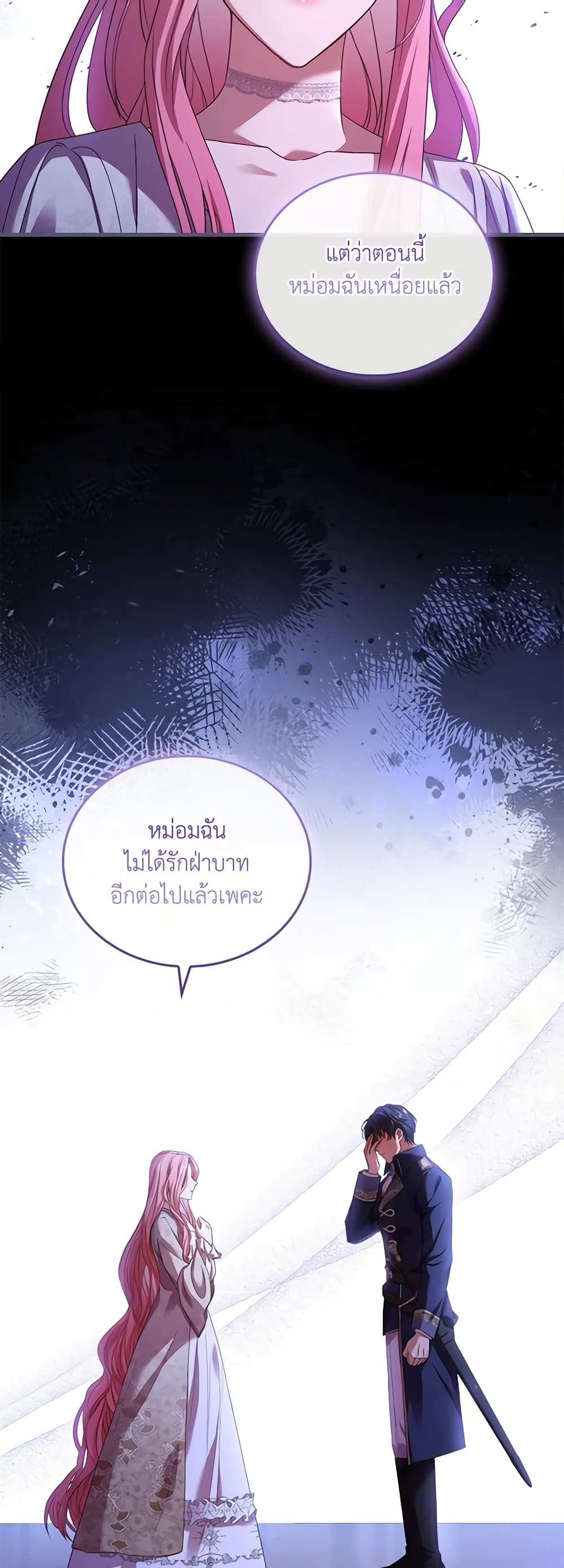 อ่านการ์ตูน The Price Of Breaking Up 45 ภาพที่ 12