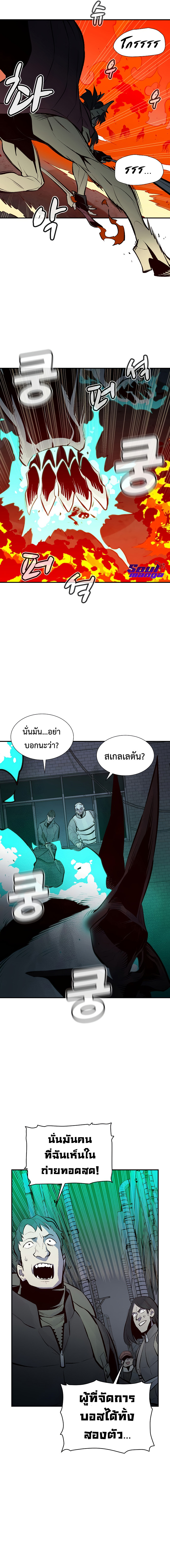 อ่านการ์ตูน The Lone Necromancer 67 ภาพที่ 24