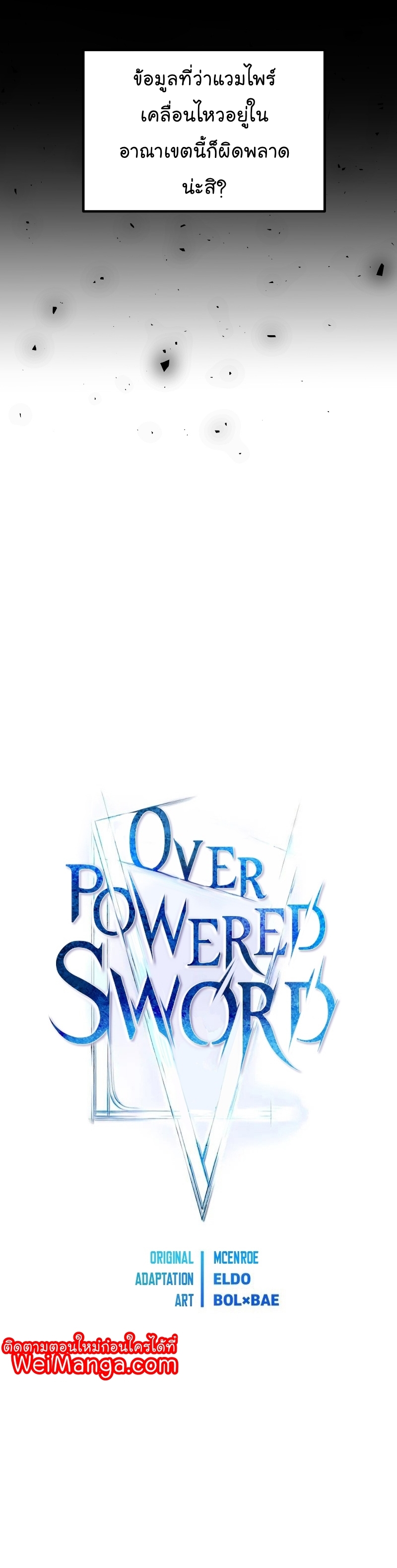 อ่านการ์ตูน Overpowered Sword 69 ภาพที่ 4
