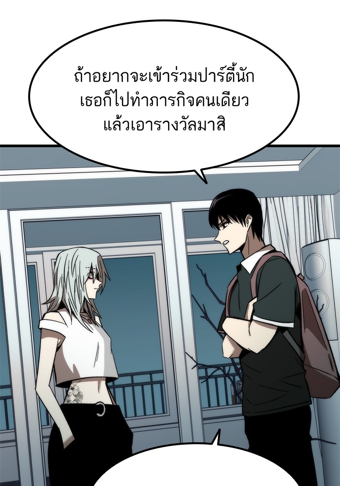 อ่านการ์ตูน Ultra Alter 58 ภาพที่ 113