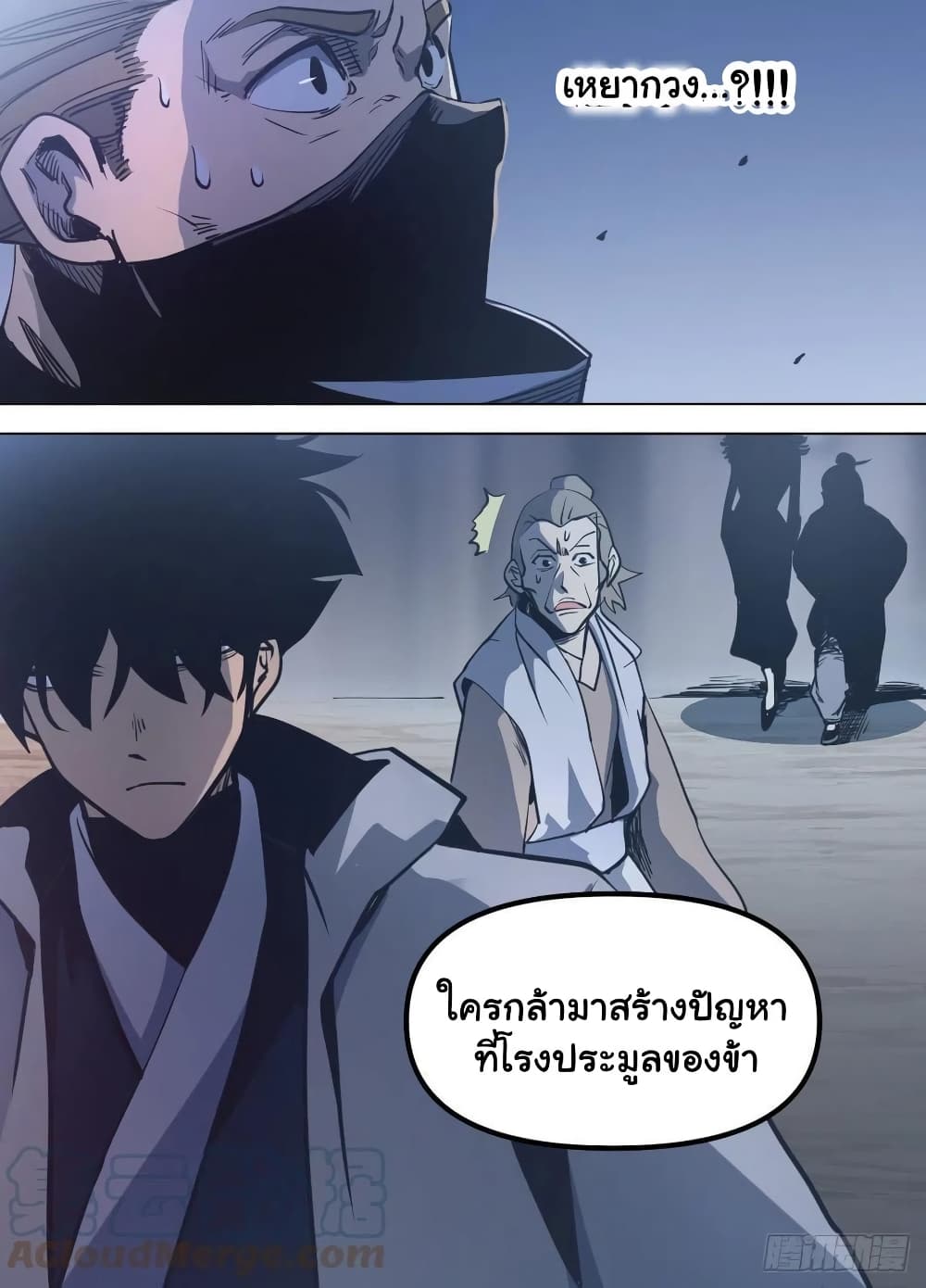 อ่านการ์ตูน I’m God 81 ภาพที่ 4