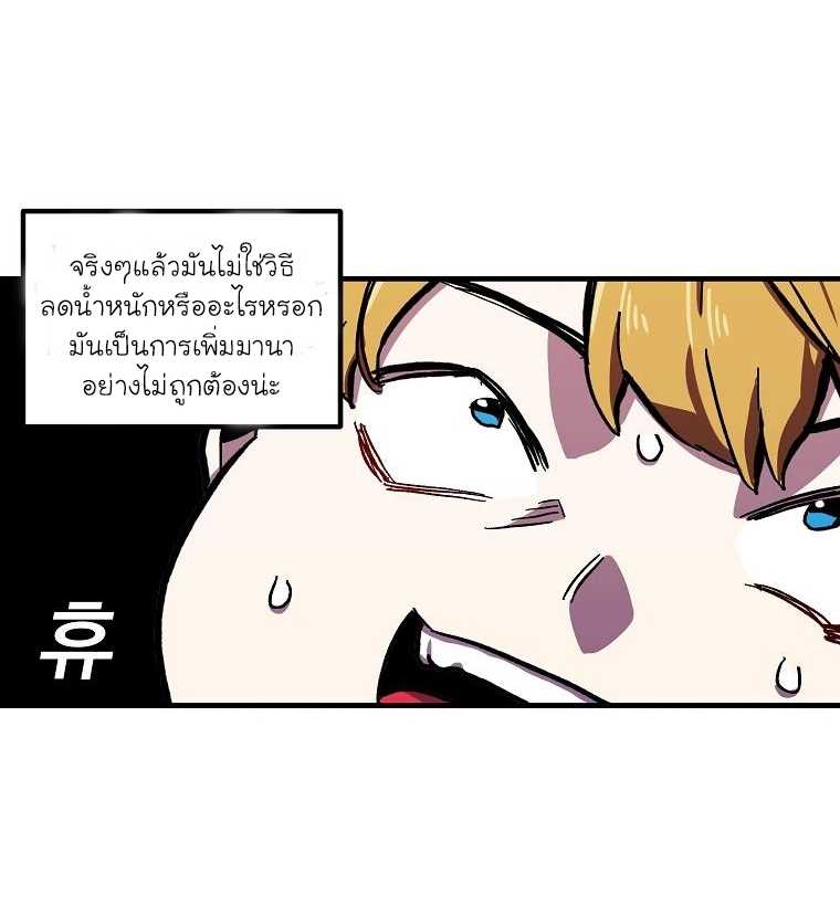 อ่านการ์ตูน Solo Bug Player 4 ภาพที่ 35