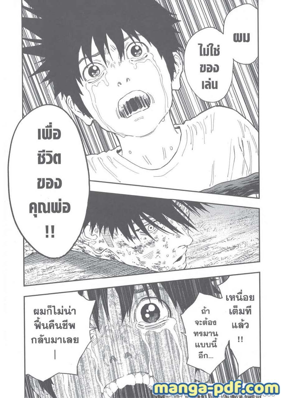 อ่านการ์ตูน Jagaaaaaan 135 ภาพที่ 9