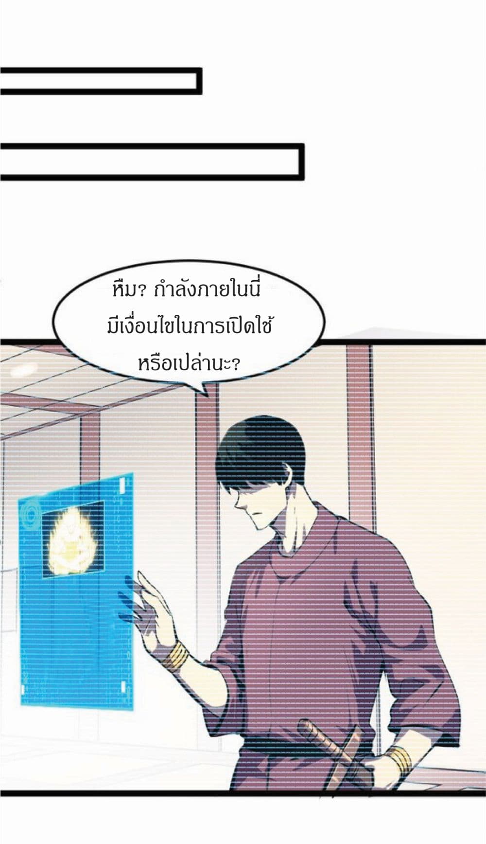 อ่านการ์ตูน I Rely on OCD to Become the King 11 ภาพที่ 26