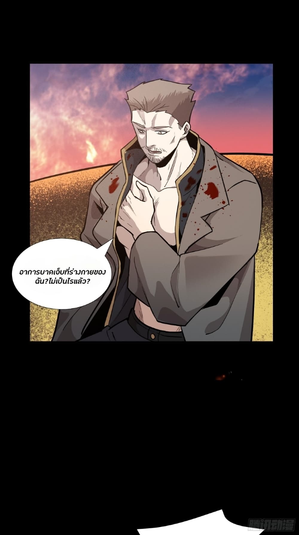 อ่านการ์ตูน Legend of Star General 43 ภาพที่ 43