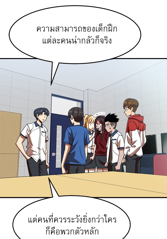 อ่านการ์ตูน Double Click 75 ภาพที่ 31