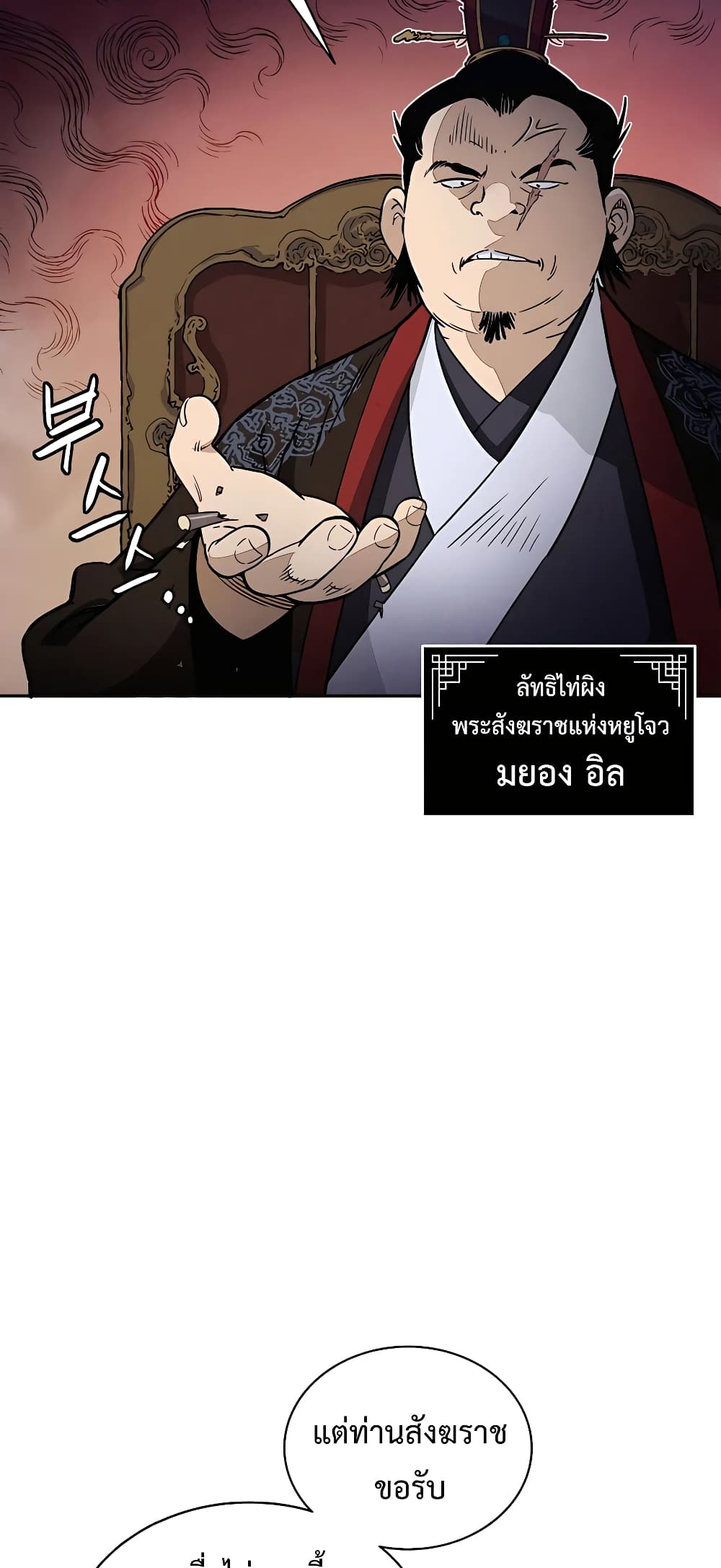 อ่านการ์ตูน I Reincarnated as a Legendary Surgeon 81 ภาพที่ 5