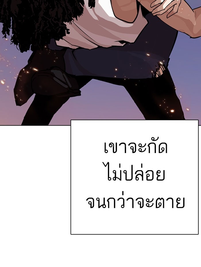 อ่านการ์ตูน Lookism 282 ภาพที่ 42