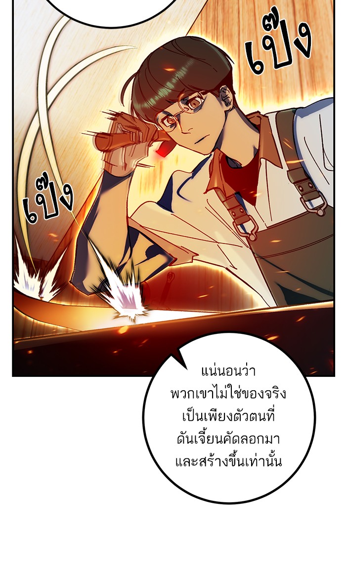 อ่านการ์ตูน Return to Player  64 ภาพที่ 60