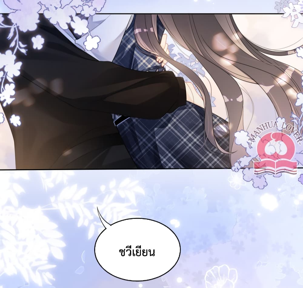 อ่านการ์ตูน Be Jealous 33 ภาพที่ 42