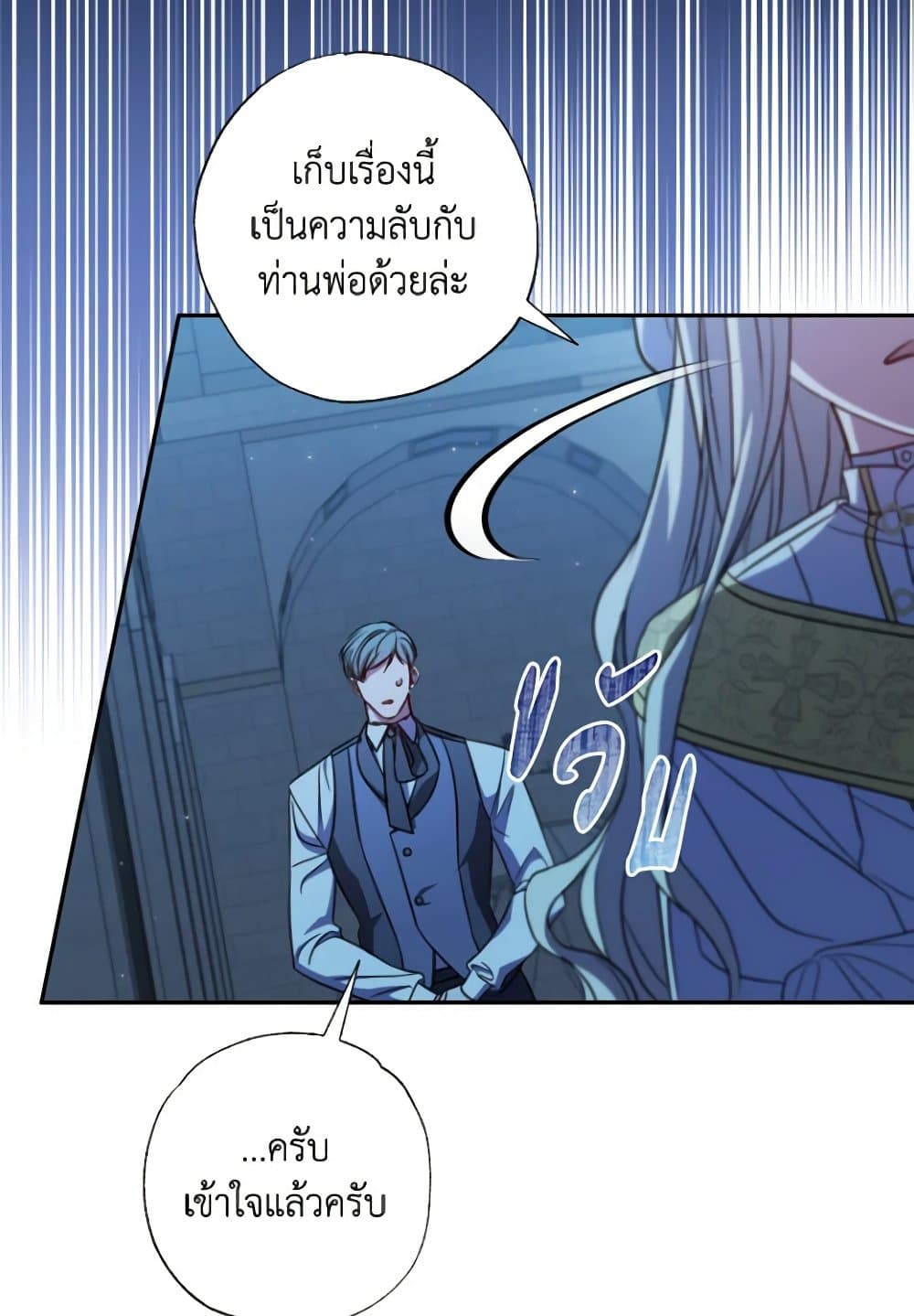 อ่านการ์ตูน A Saint Who Was Adopted by the Grand Duke 23 ภาพที่ 53