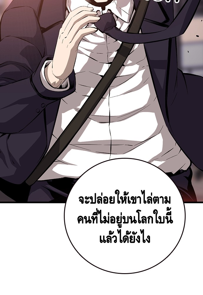 อ่านการ์ตูน King Game 25 ภาพที่ 49