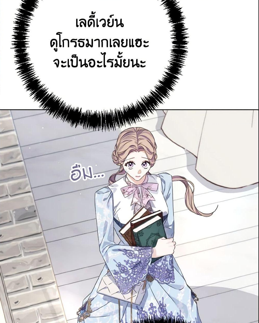 อ่านการ์ตูน My Dear Aster 8 ภาพที่ 3