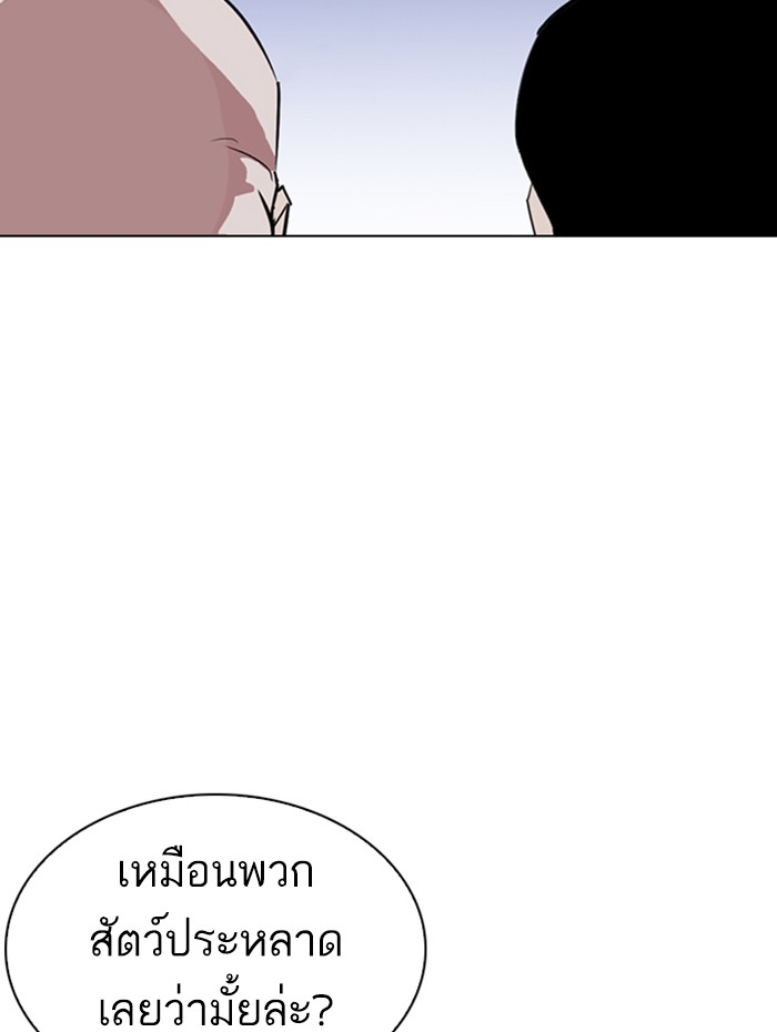 อ่านการ์ตูน Lookism 278 ภาพที่ 115