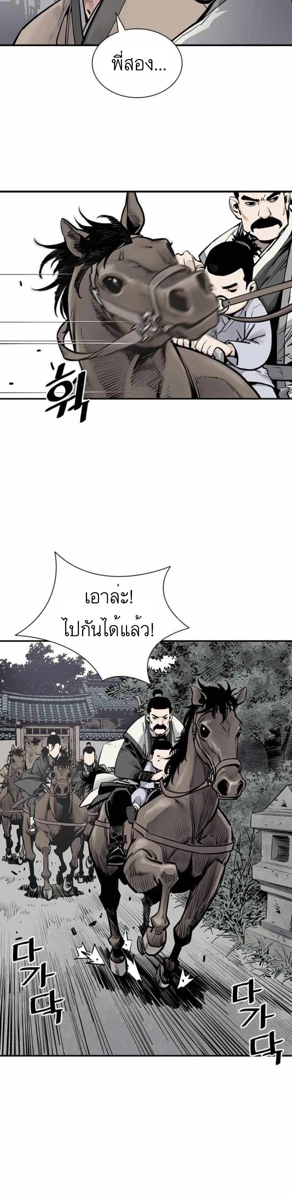 อ่านการ์ตูน Death God 5 ภาพที่ 8