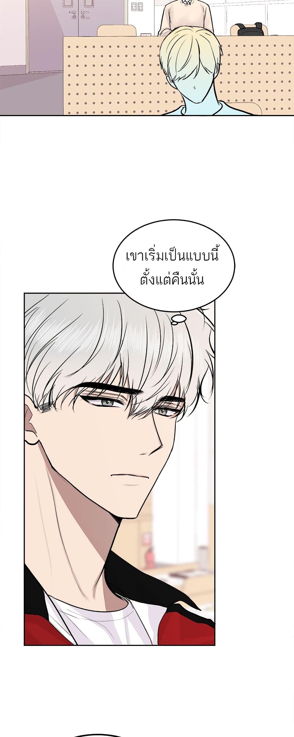 อ่านการ์ตูน Don’t Cry, Sunbae! 8 ภาพที่ 29