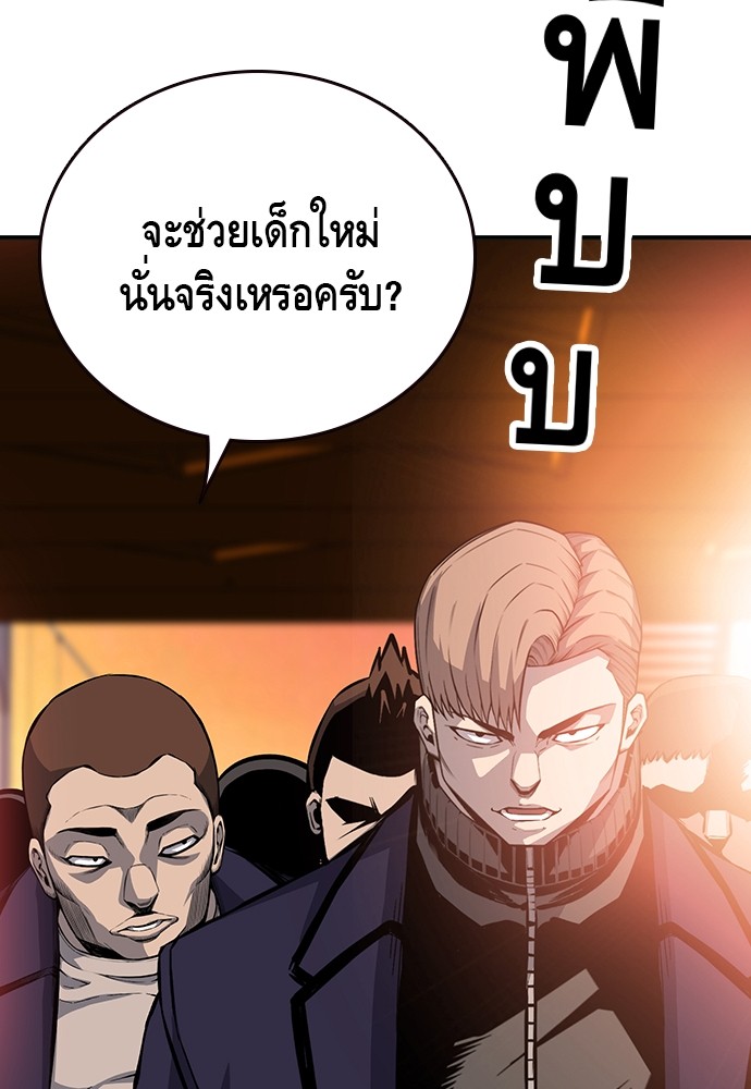 อ่านการ์ตูน King Game 22 ภาพที่ 119