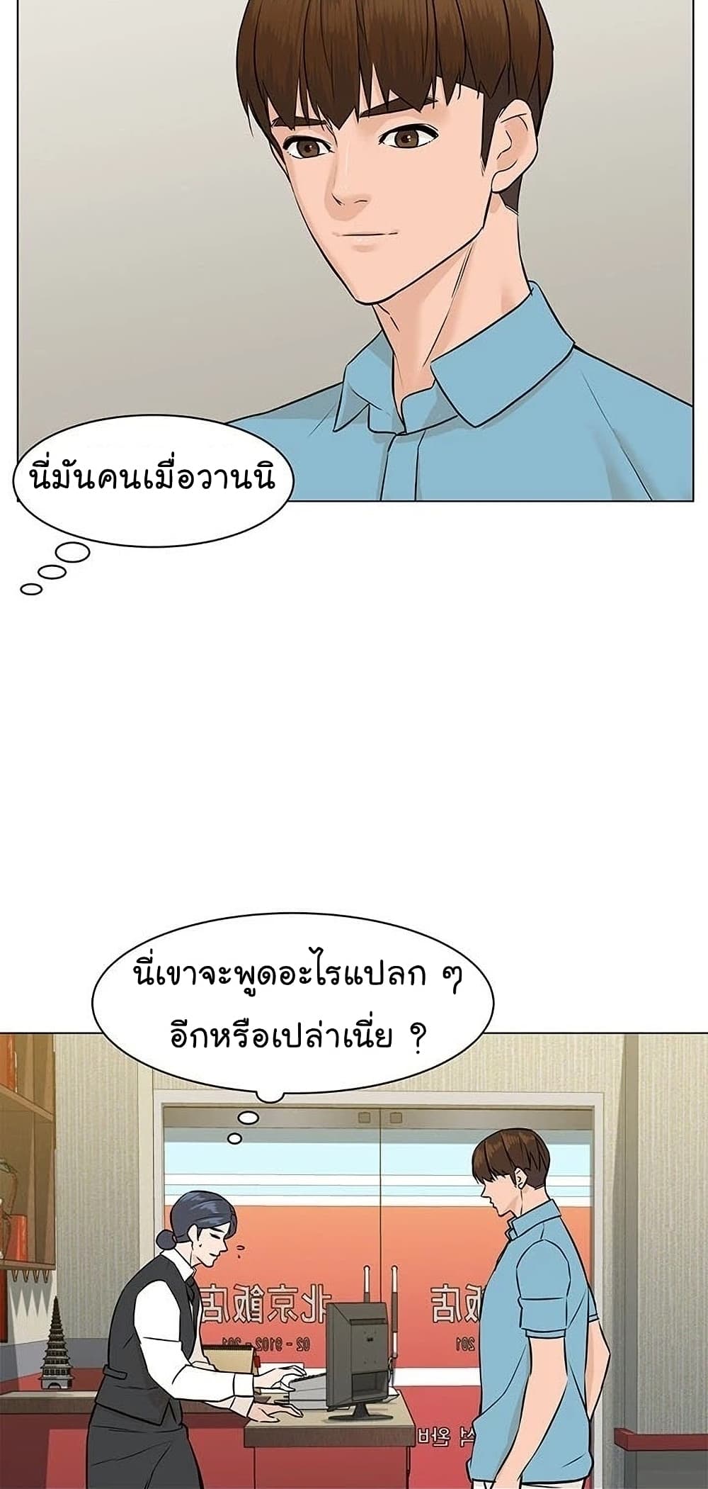 อ่านการ์ตูน From the Grave and Back 48 ภาพที่ 23