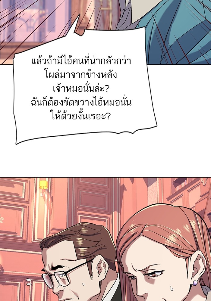 อ่านการ์ตูน The Chaebeol’s Youngest Son 61 ภาพที่ 11