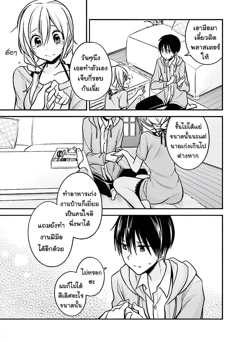 อ่านการ์ตูน Koi To Utatane 18 ภาพที่ 9