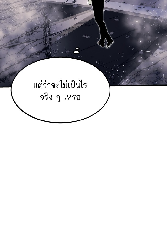 อ่านการ์ตูน Ultra Alter 84 ภาพที่ 65