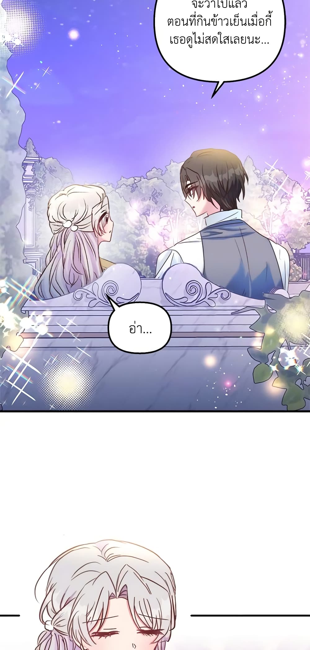 อ่านการ์ตูน I Didn’t Save You To Get Proposed To 43 ภาพที่ 7