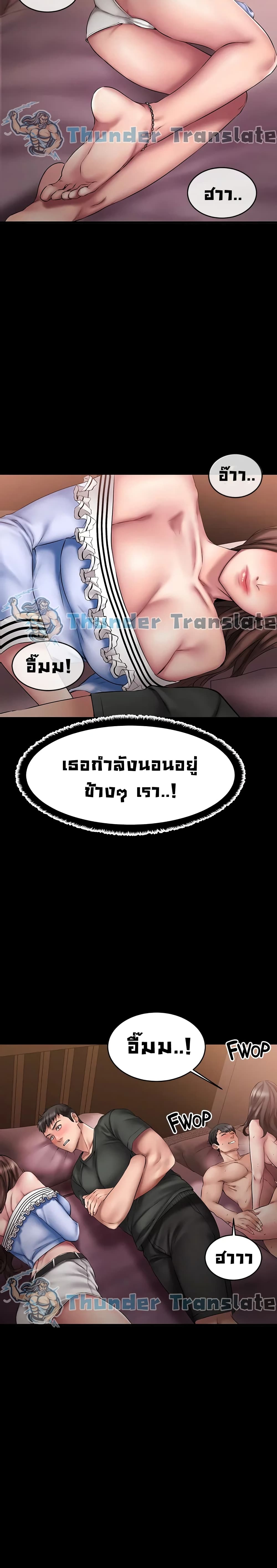 อ่านการ์ตูน My Female Friend Who Crossed The Line 11 ภาพที่ 4