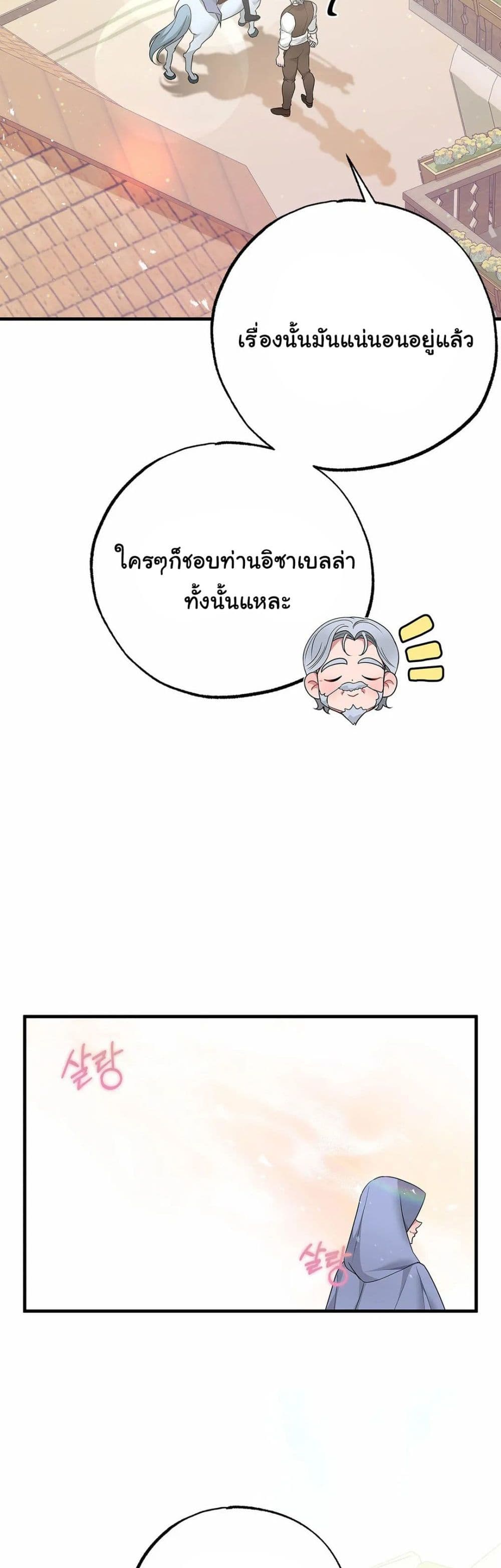 อ่านการ์ตูน The Backside of Backlighting 10 ภาพที่ 9