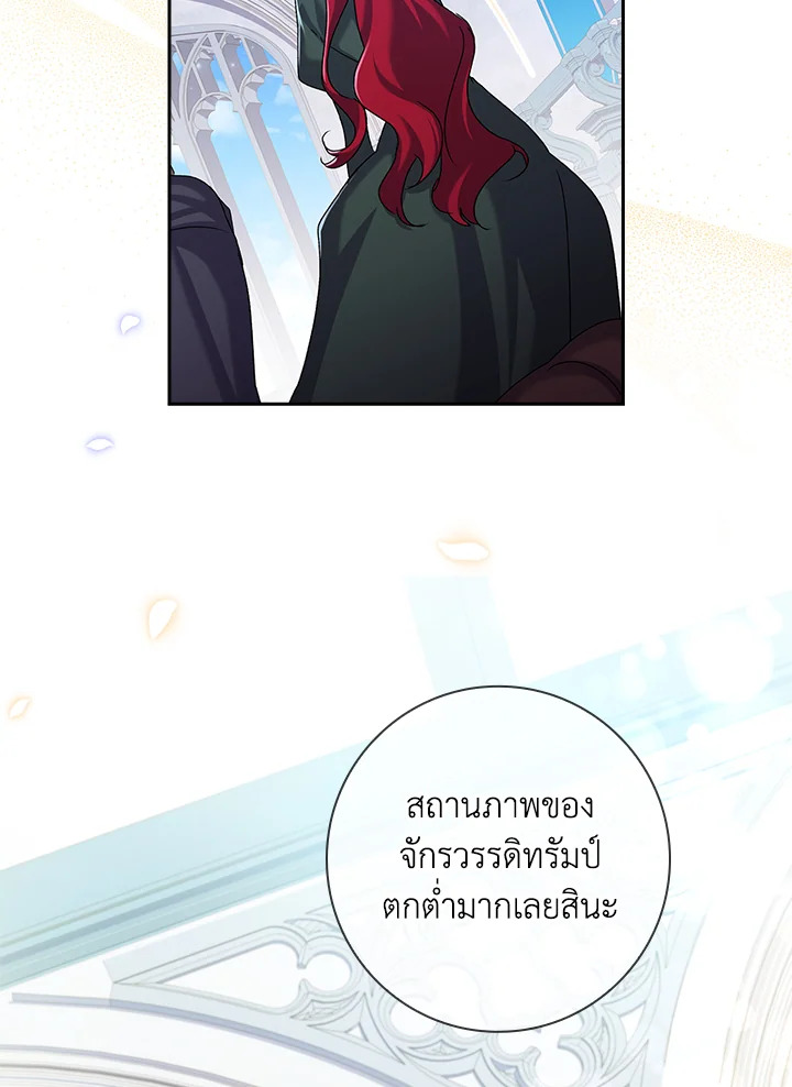 อ่านการ์ตูน The Princess in the Attic 4 ภาพที่ 61