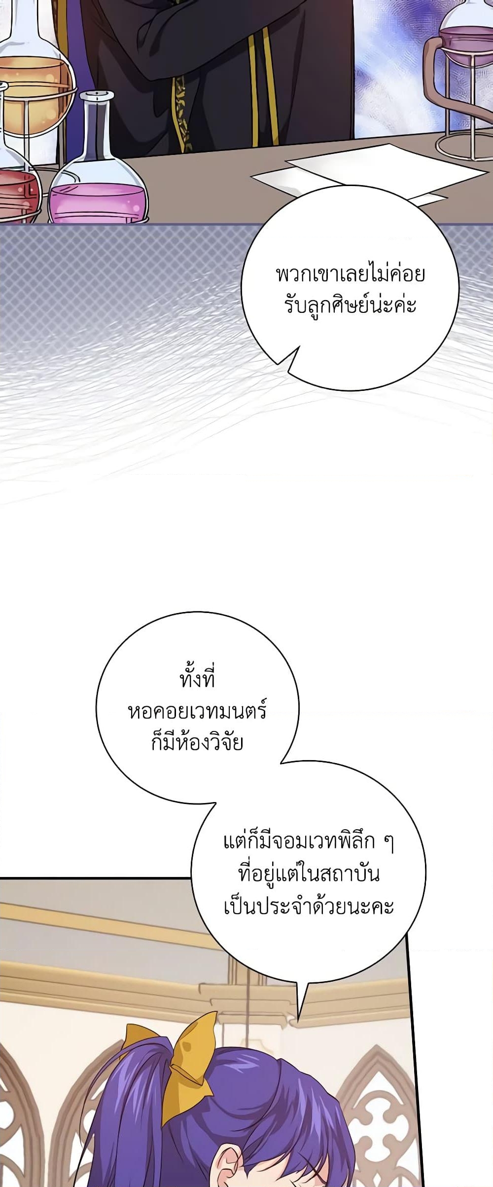 อ่านการ์ตูน Finding My Father’s Son 34 ภาพที่ 46