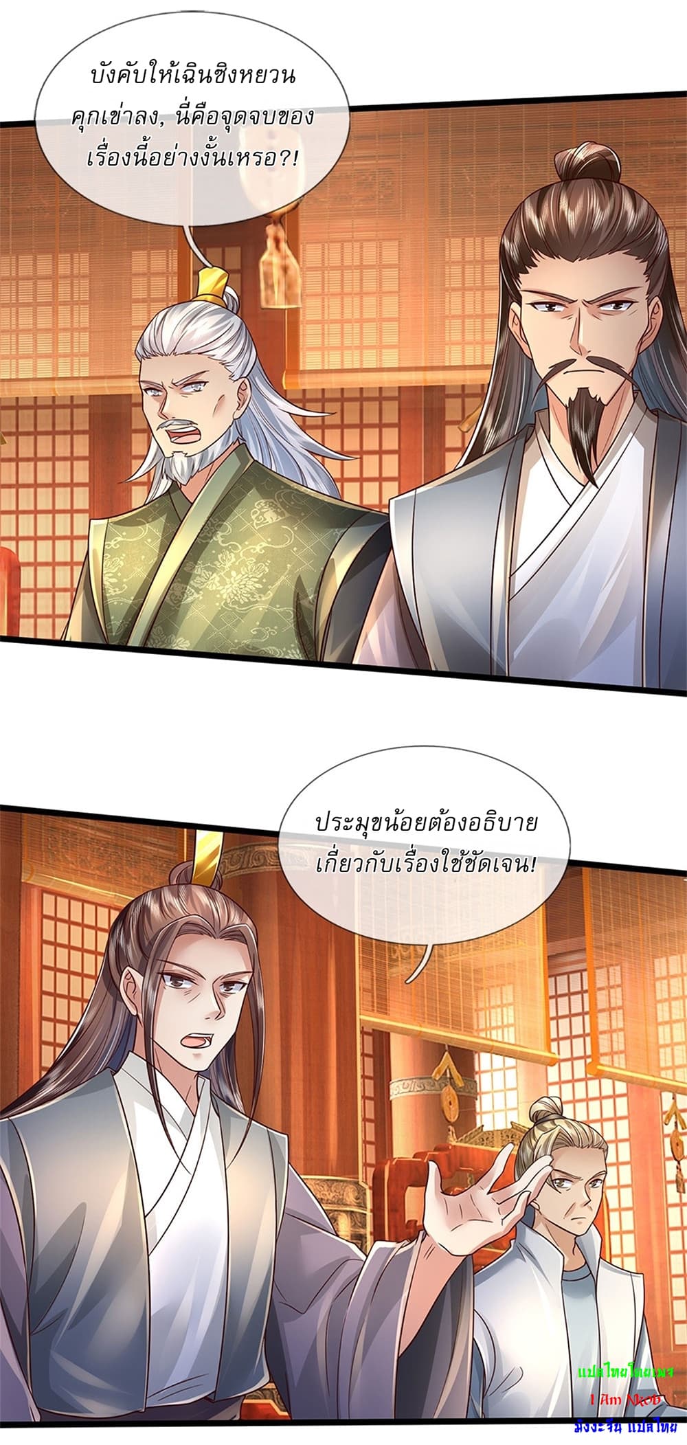 อ่านการ์ตูน I Can Change The Timeline of Everything 15 ภาพที่ 10