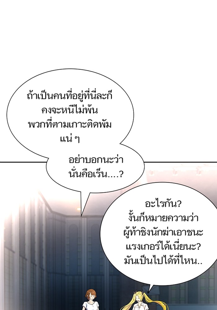 อ่านการ์ตูน Tower of God 568 ภาพที่ 1