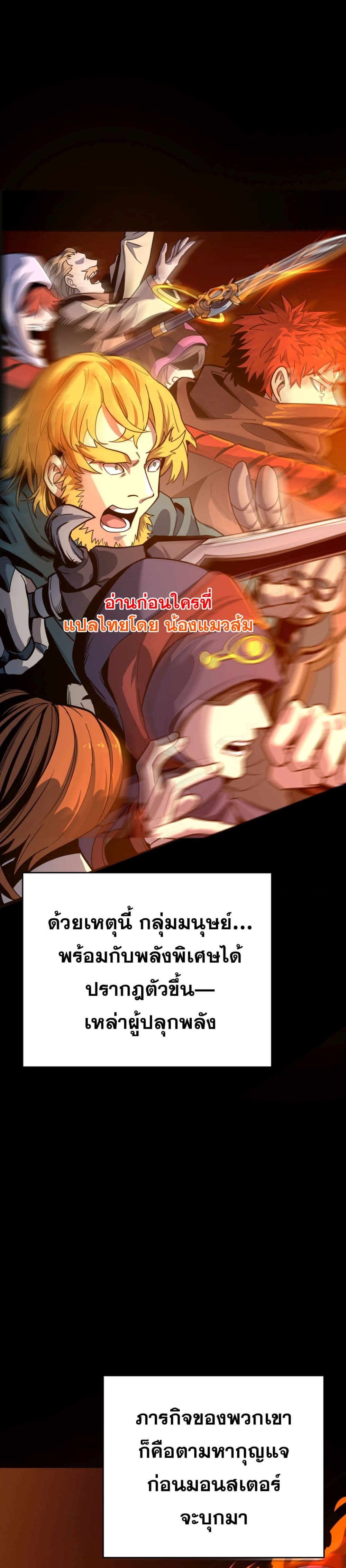 อ่านการ์ตูน I Am the Angel of Death 1 ภาพที่ 21